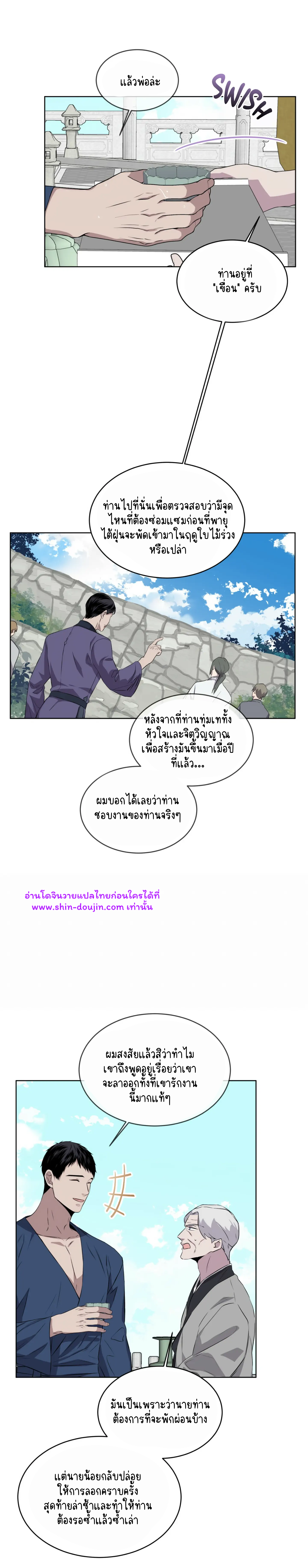 Forest Sea EP 13